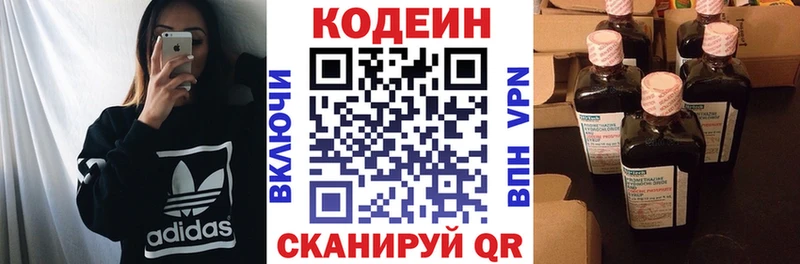 цена   KRAKEN ССЫЛКА  Кодеин напиток Lean (лин)  Магас 