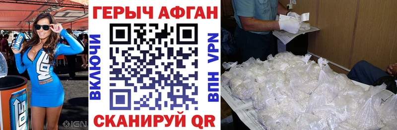 Героин Афган  Магас 