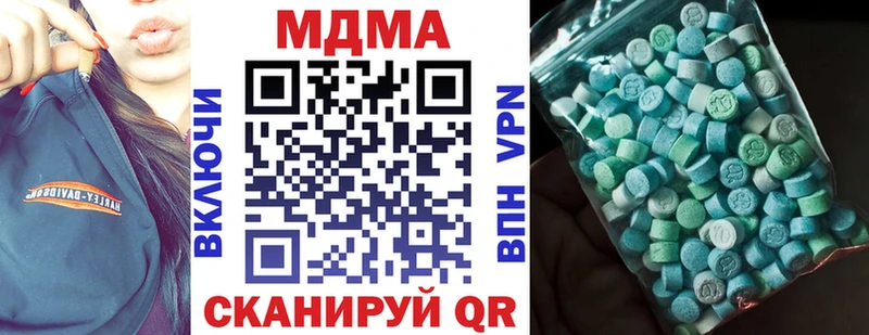 что такое наркотик  Магас  hydra вход  МДМА Molly 