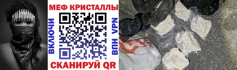 Мефедрон мяу мяу  как найти закладки  Магас 