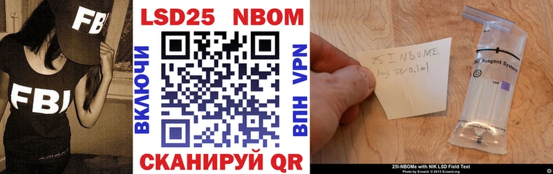 Марки NBOMe 1500мкг  Магас 